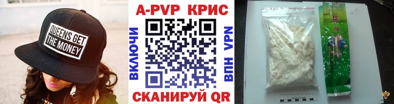 Альфа ПВП Crystall  Купить где  Россошь 