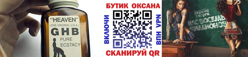 Купить где  Россошь  БУТИРАТ 1.4BDO 