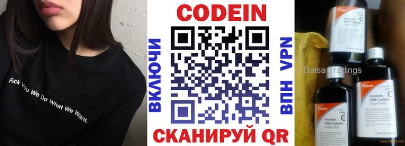 Купить где Россошь Кодеиновый сироп Lean напиток Lean (лин)