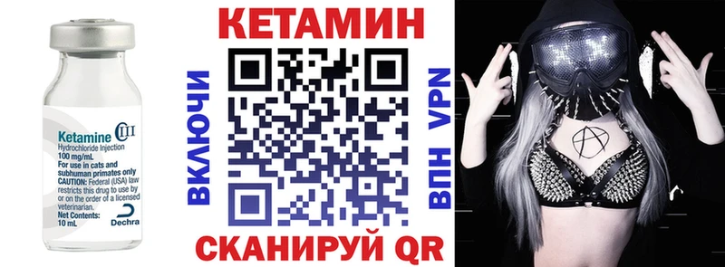 КЕТАМИН VHQ Россошь