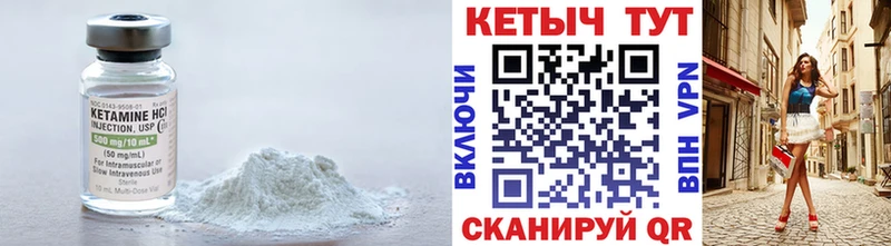 Купить  Россошь  КЕТАМИН VHQ 