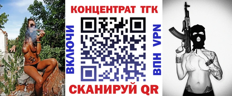 Купить где Россошь ТГК концентрат
